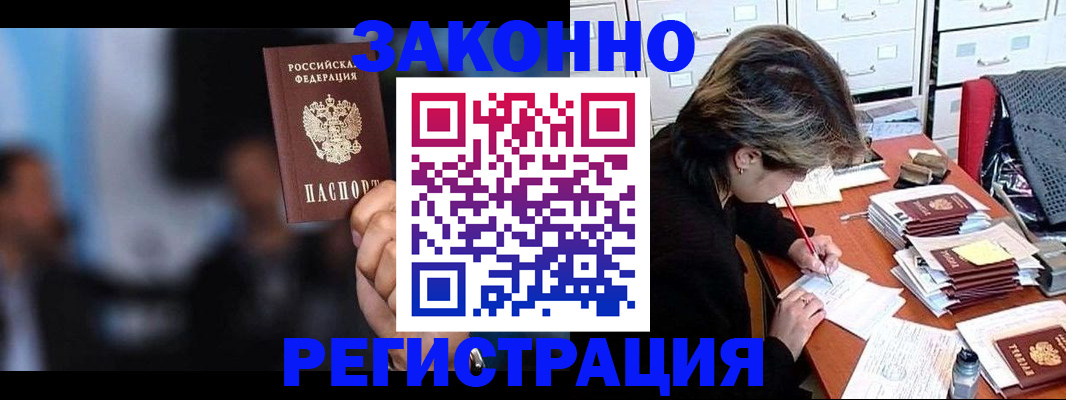 прописка иностранных граждан в Кудрово