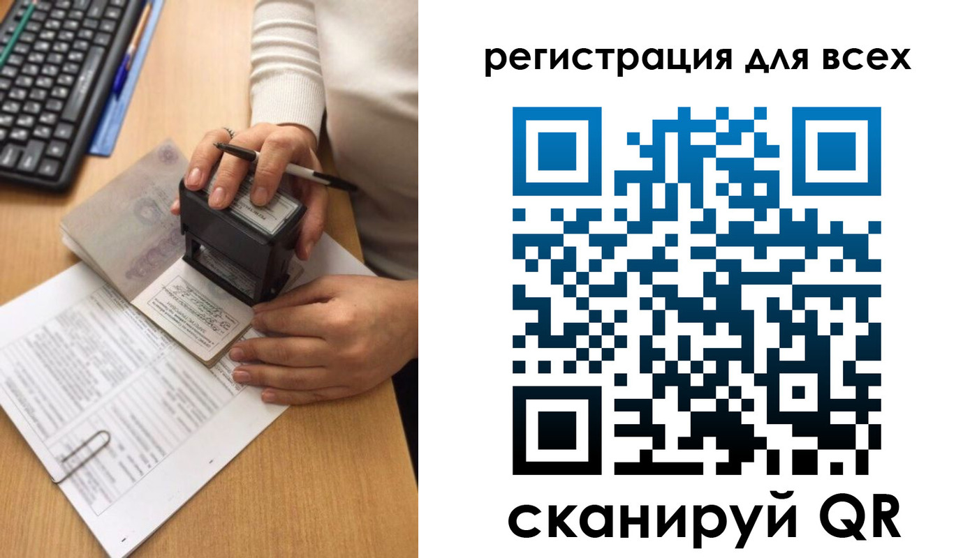 временная регистрация недорого в Кудрово