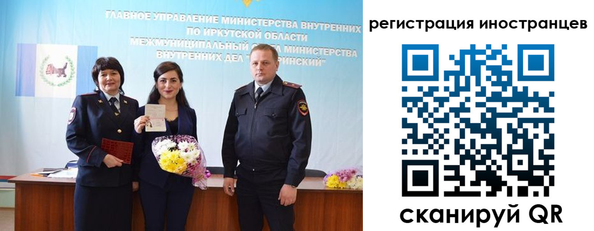 временная регистрация для школы в Кудрово