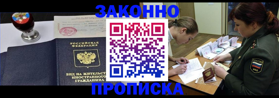 регистрация в Кудрово