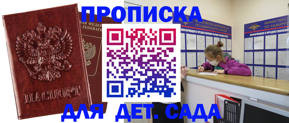 миграционный учет в Кудрово