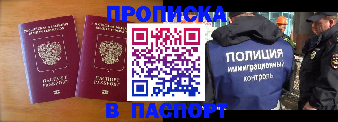 прописка паспорт в Кудрово