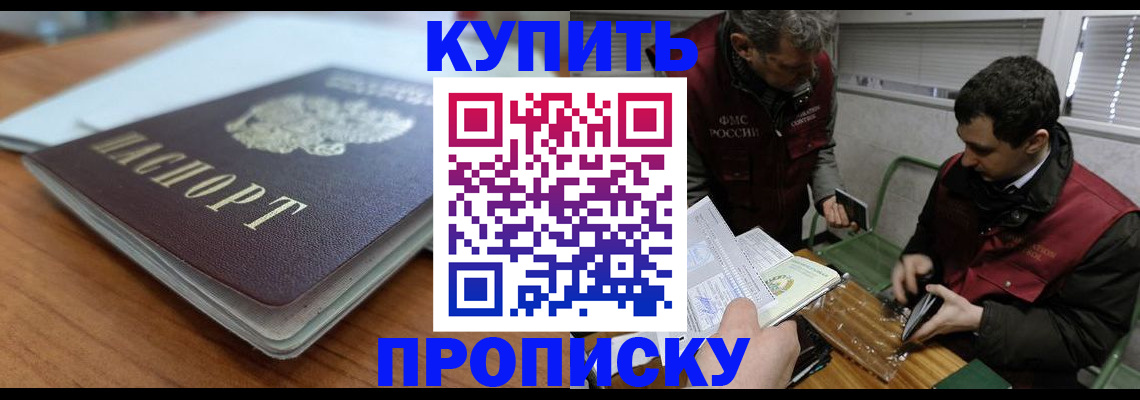 временная регистрация гарантия в Кудрово
