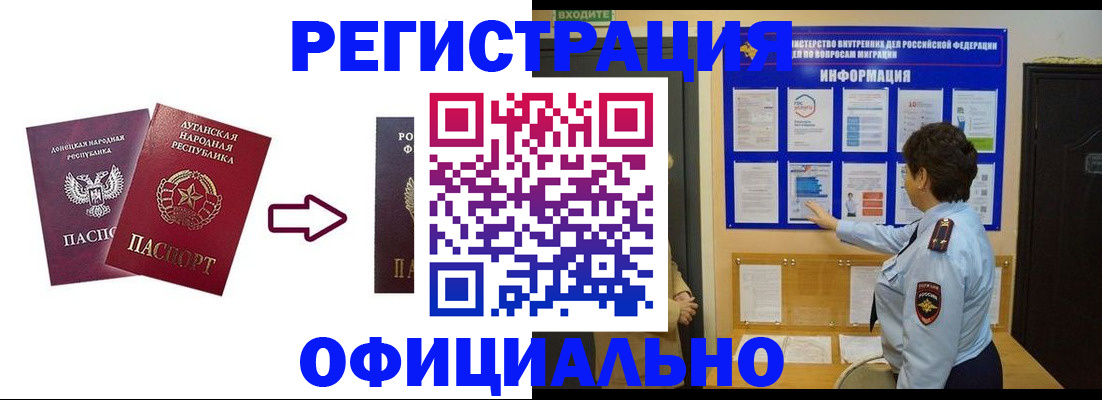 где прописаться в Кудрово