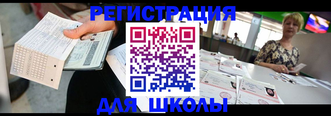 прописка в Кудрово