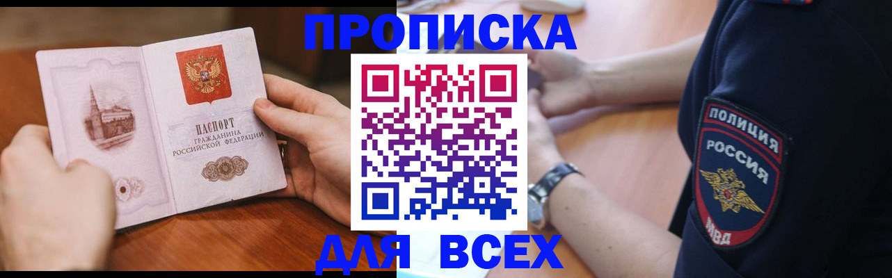 регистрация в Кудрово