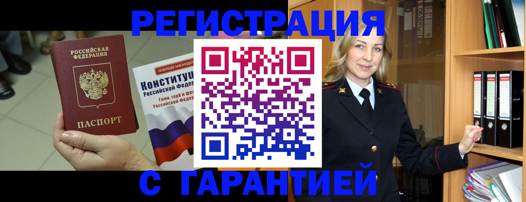 прописка поиск в Кудрово