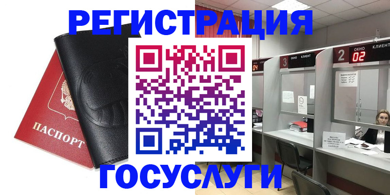 временная регистрация гарантия в Кудрово