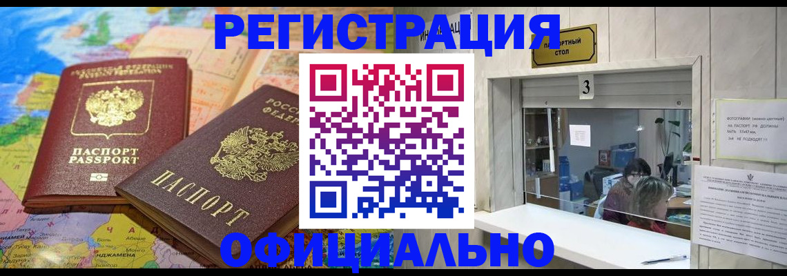 прописка для военкомата в Кудрово